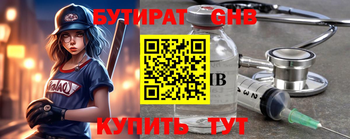 Урус-Мартан  Бутират  Вход с VPN  БУТИРАТ BDO 