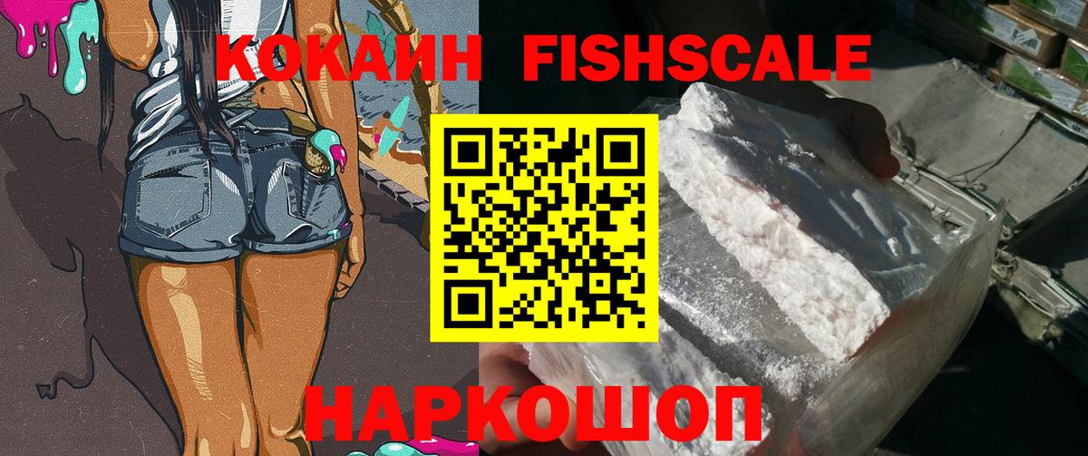Кокаин Columbia  КОКАИН 97%  COCAIN  даркнет сайт  Урус-Мартан  Вход с VPN 