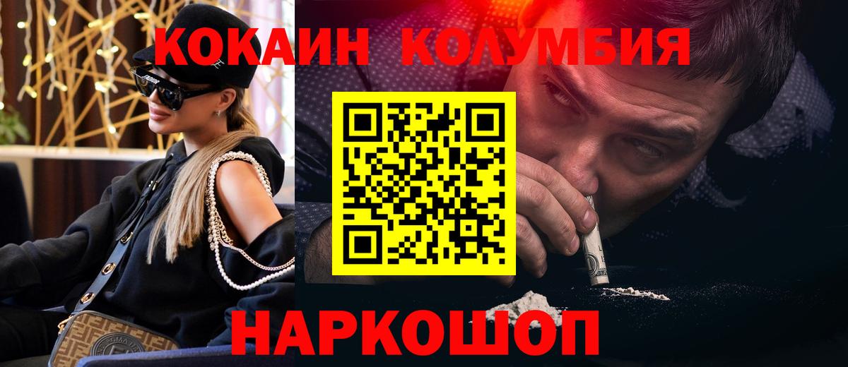 COCAIN Колумбийский Урус-Мартан