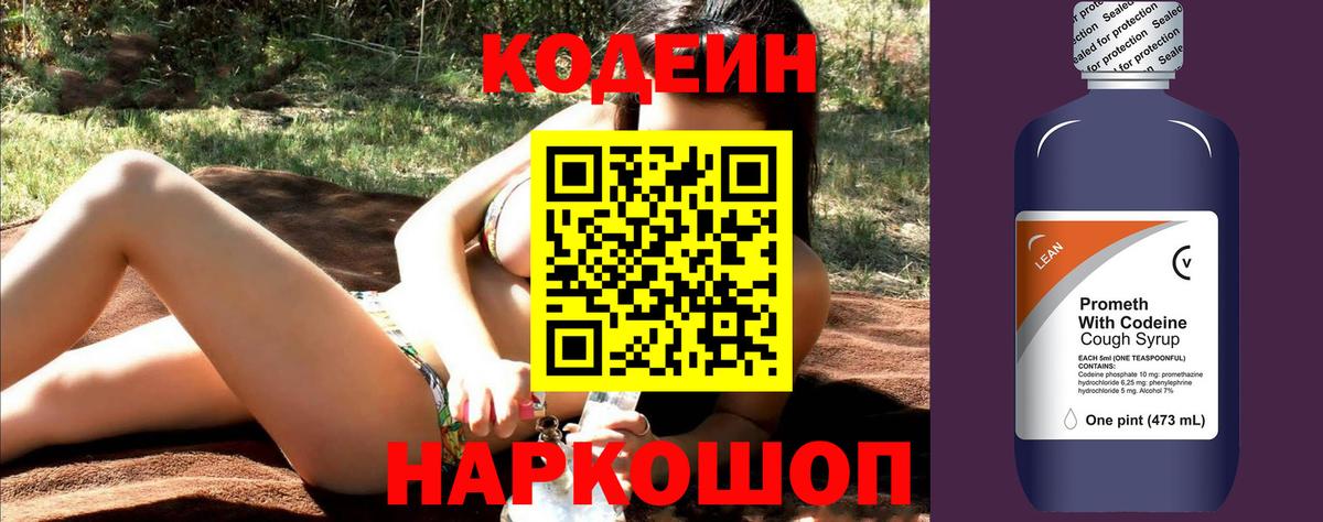 Codein Purple Drank Урус-Мартан