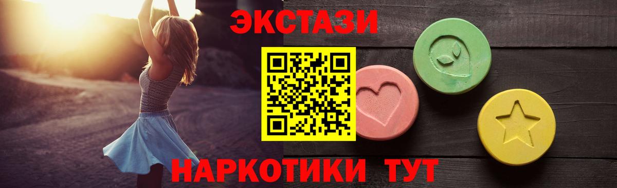 Ecstasy 280мг  Ecstasy 250 мг  Экстази  Вход с VPN  Урус-Мартан 