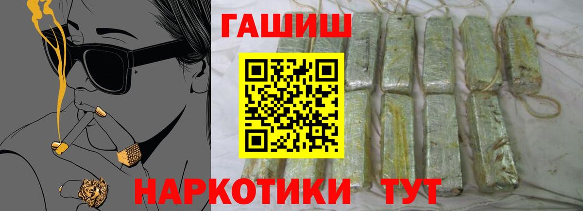 Гашиш  Гашиш ice o lator  Вход с VPN  Гашиш Cannabis  Урус-Мартан 