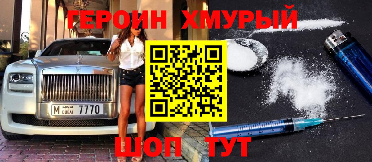 ГЕРОИН  Вход с VPN  Урус-Мартан  ГЕРОИН гречка 
