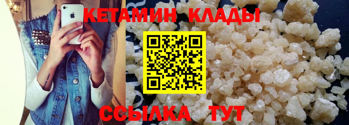 КЕТАМИН VHQ  КЕТАМИН ketamine  Вход с VPN  Урус-Мартан 