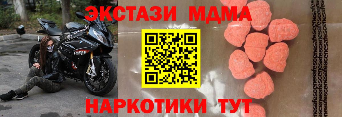 Урус-Мартан  MDMA Molly  Вход с VPN 