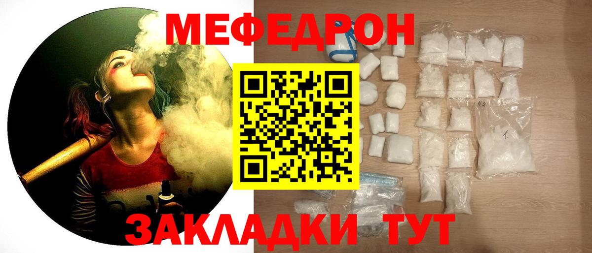 Урус-Мартан  МЕФ  МЕФ  Мефедрон VHQ  МЯУ-МЯУ VHQ  Вход с VPN 
