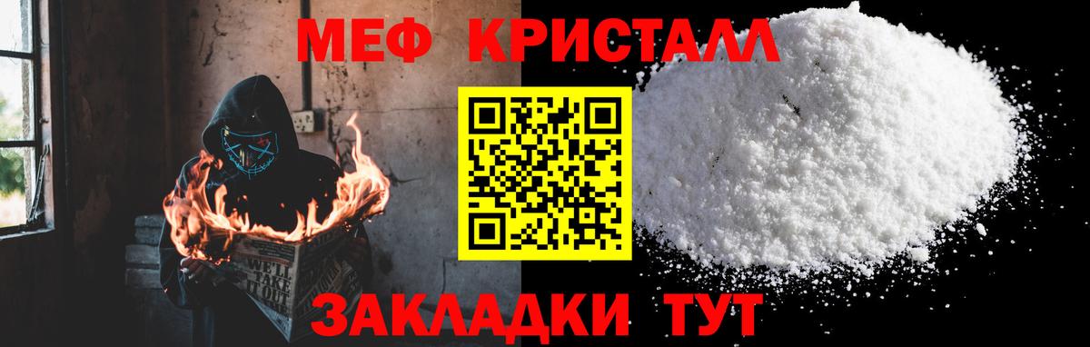 Меф мука Урус-Мартан