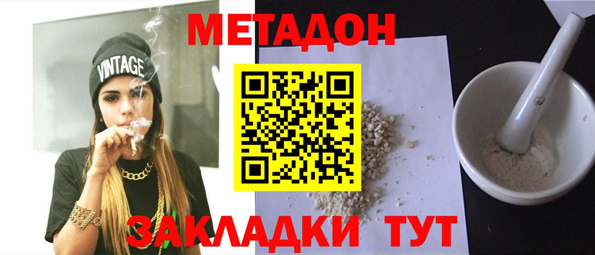 Урус-Мартан  Метадон белоснежный  kraken ТОР  Вход с VPN  Метадон кристалл 