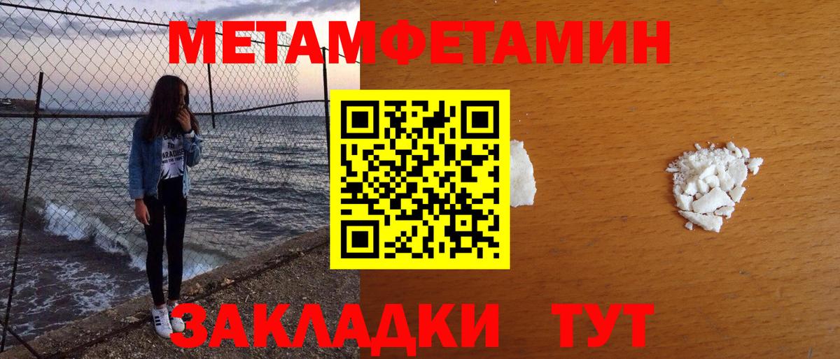 Метамфетамин кристалл Урус-Мартан