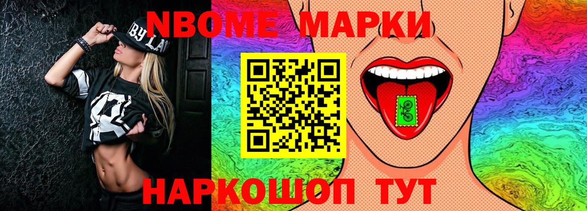 Наркотические марки 1,5мг  Марки 25I-NBOMe  Урус-Мартан  Вход с VPN  Наркотические марки 1,5мг 