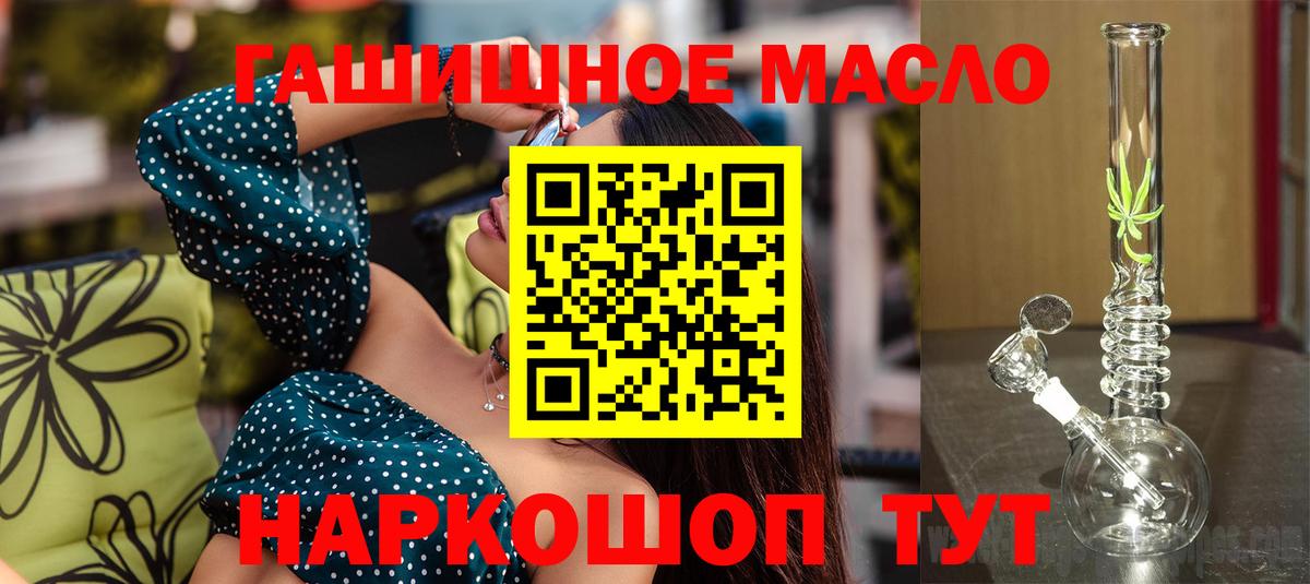 hydra зеркало  Вход с VPN  Урус-Мартан  Дистиллят ТГК гашишное масло  Дистиллят ТГК вейп 